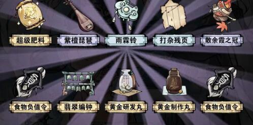 轮回茶肆少阳冒险第三章第四章过关技巧 轮回茶肆少阳冒险第三章第四章过关技巧
