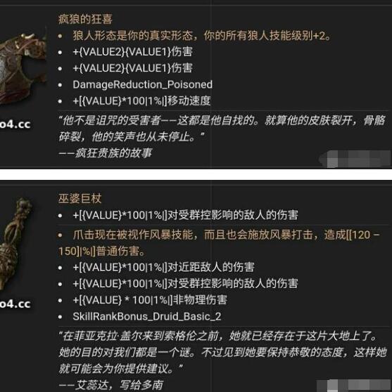 暗黑4德鲁伊打怪搭配建议 暗黑4德鲁伊打怪搭配建议