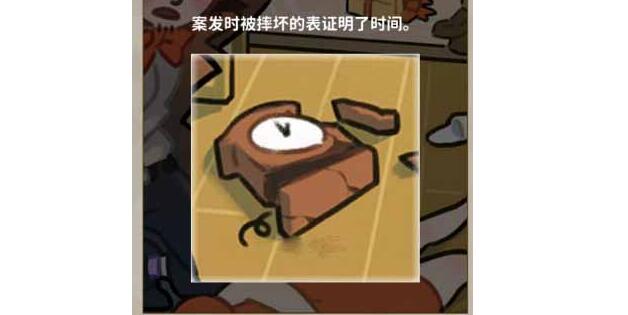 看不见的真相钟声悬案通关方法 看不见的真相钟声悬案通关方法