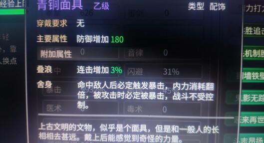 大侠立志传楚襄英雄会选择对应奖励一览 大侠立志传楚襄英雄会选择对应奖励一览