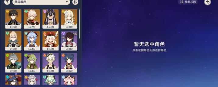 原神米卡和凌华配队建议 原神米卡和凌华配队建议