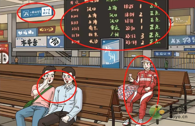 进击的汉字找出十二辆车通关攻略分享