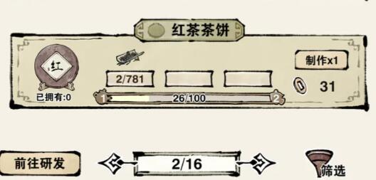 轮回茶肆萧重岚羁绊结局达成选择建议 轮回茶肆萧重岚羁绊结局达成选择建议