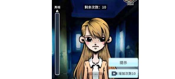 看不见的真相女孩和狗答案一览 看不见的真相女孩和狗答案一览
