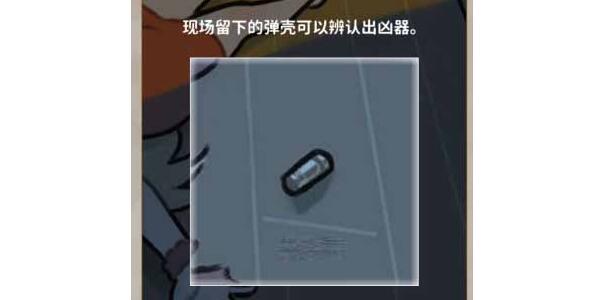 看不见的真相钟声悬案通关方法 看不见的真相钟声悬案通关方法