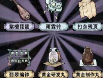 轮回茶肆少阳冒险第三章第四章过关技巧