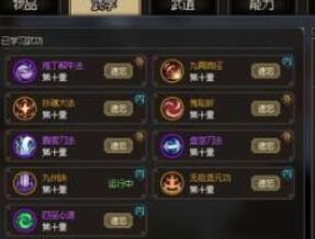 大侠立志传剑修内功加点搭配详解