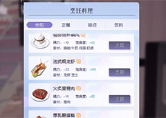以闪亮之名怎么吃东西 食用方法分享