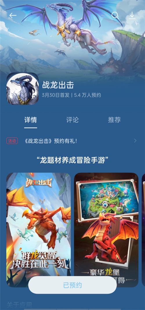 《战龙出击》距离3月30日全平台公测,倒计时仅剩下1天!