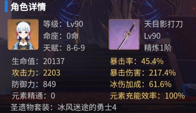 原神天目绫华玩法搭配 原神天目绫华玩法搭配