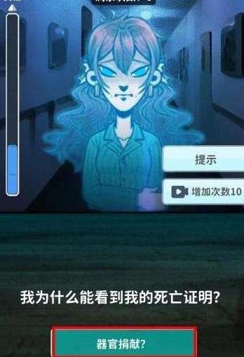 看不见的真相我的凶手过关技巧