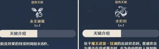 原神达达利亚2023天赋升级突破材料一览 原神达达利亚2023天赋升级突破材料一览