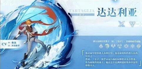 原神达达利亚2023等级突破材料详解