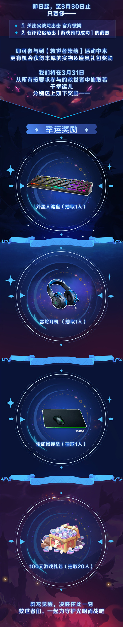 《战龙出击》距离3月30日全平台公测,倒计时仅剩下1天!