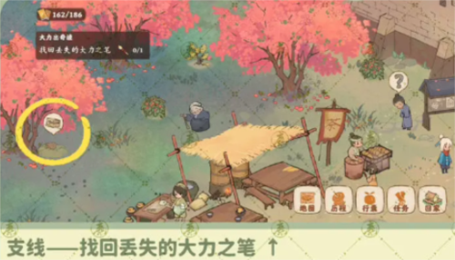 《桃源深处有人家》南有乔木任务攻略 桃源深处有人家6
