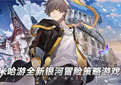 崩坏星穹铁道新手攻略 福利角色阵容攻略