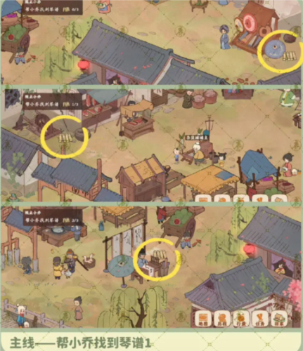 《桃源深处有人家》南有乔木任务攻略 桃源深处有人家3
