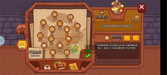 见习猎魔团修仙流通关噩梦三攻略分享