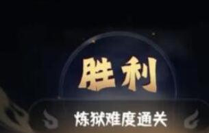 我的仙术有点厉害炼狱难度超快过关技巧
