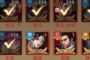 铁杆三国魏国三傻阵容搭配攻略