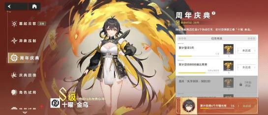 深空之眼2.0卡池抽法一览