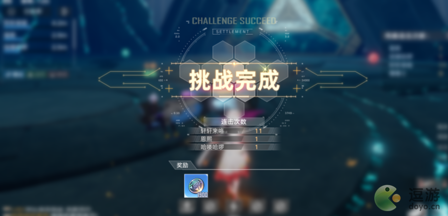 幻塔鸣奏活动攻略分享