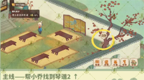 《桃源深处有人家》南有乔木任务攻略 桃源深处有人家4