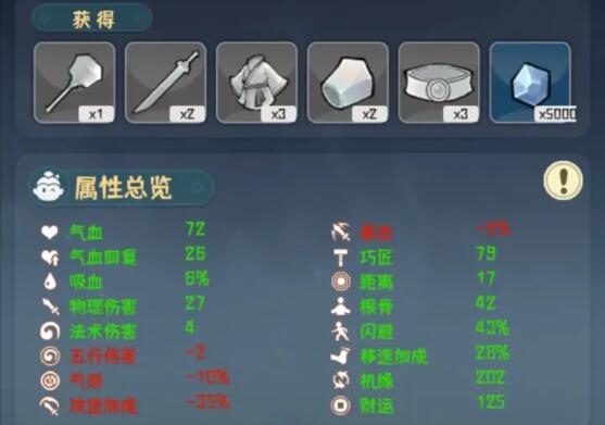 我的仙术有点厉害炼狱难度超快过关技巧 我的仙术有点厉害炼狱难度超快过关技巧