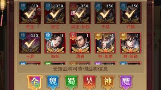铁杆三国魏国三傻阵容搭配攻略 铁杆三国魏国三傻阵容搭配攻略