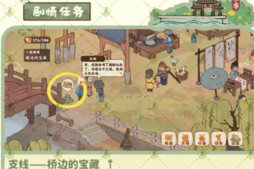 《桃源深处有人家》南有乔木任务攻略 桃源深处有人家8