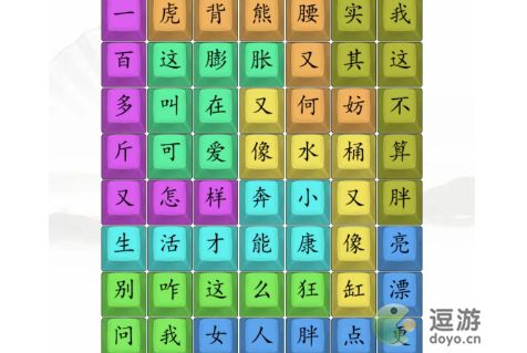 汉字找茬王漂亮女生通关攻略分享