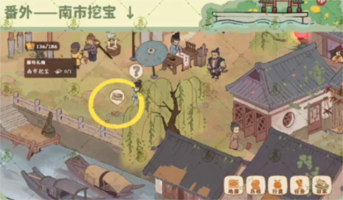 《桃源深处有人家》南有乔木任务攻略 桃源深处有人家5