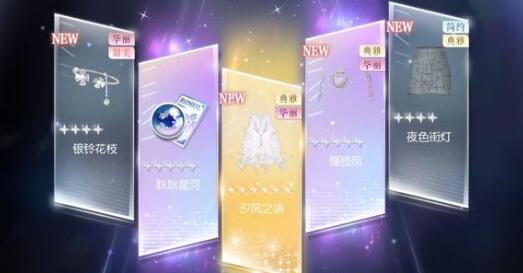 以闪亮之名玩呐挑战第六章过关技巧 以闪亮之名玩呐挑战第六章过关技巧