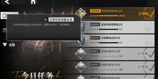 银河境界线平民玩法攻略 银河境界线平民玩法攻略