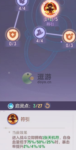 长安幻想高老庄法宝搭配推荐