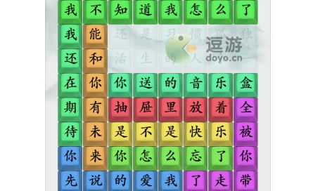 疯狂梗传连出忘了过关攻略分享