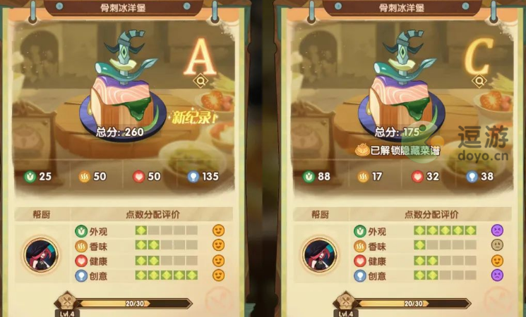 剑与远征奇珍保卫战菜谱配方大全