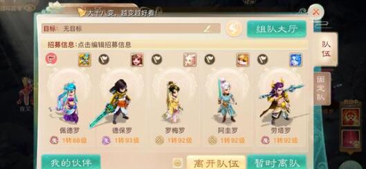 大话西游手游聊赠一枝春菜谱配方详解