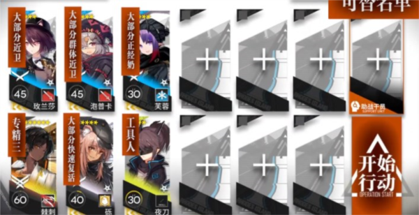 明日方舟2