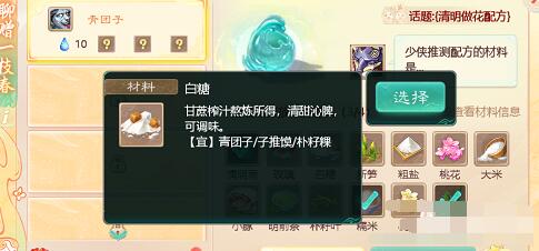 大话西游手游聊赠一枝春菜谱配方详解