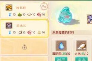 大话西游手游聊赠一枝春菜谱配方详解