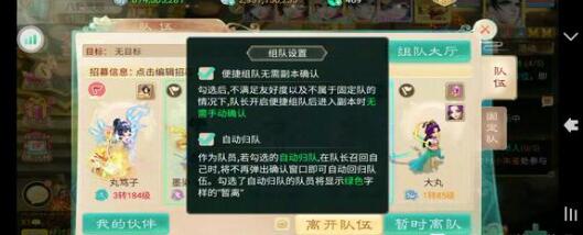 大话西游手游清明做花青团子配方做法详解