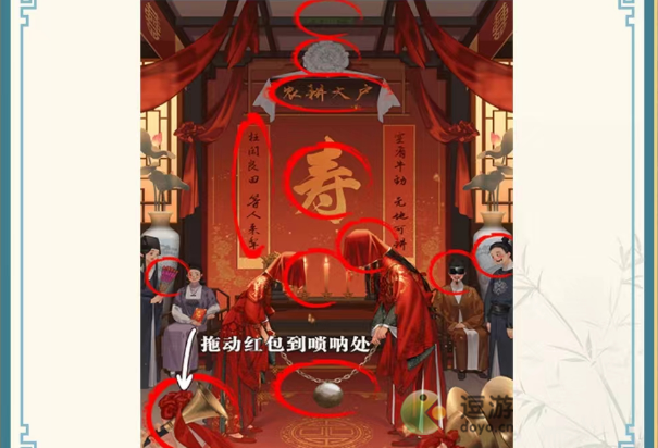 这不是汉字奇怪的婚礼通关攻略