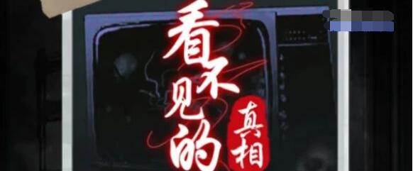 看不见的真相嬛学家诗词连线过关技巧 看不见的真相嬛学家诗词连线过关技巧