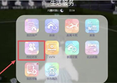 以闪亮之名怎么同居 同住方法介绍