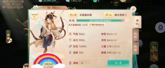 大话西游手游清明做花青团子配方做法详解