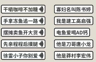 看不见的真相歌词连线喊麦选择技巧
