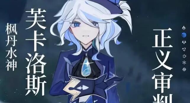 原神水神天赋升级突破材料一览 原神水神天赋升级突破材料一览
