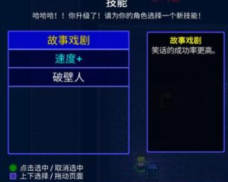 代号街区喜剧演员获得方法及玩法详解