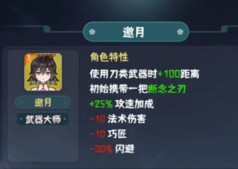 我的仙术有点厉害邀月炼狱1过关攻略解析